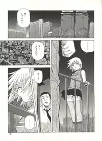 [Amano Youki] Love Chips