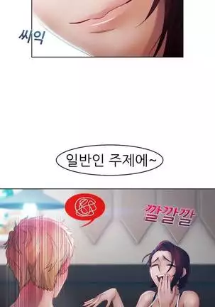 Lady Garden Ch.0-38