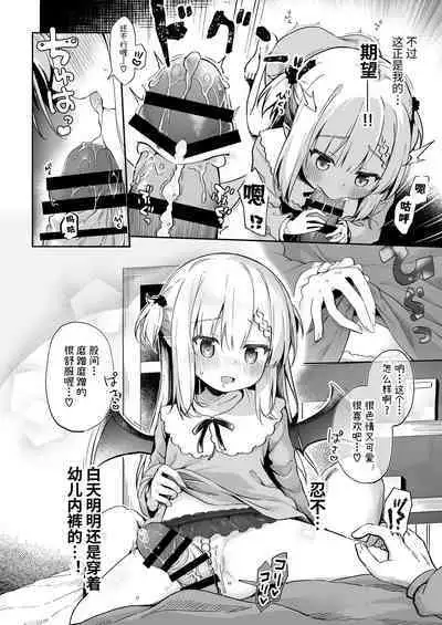 Ama Iro Aruji ni Tsumugarete | 被甜蜜魔女抽丝纺纱