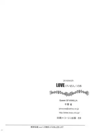 LOVE K-ON! no Hon