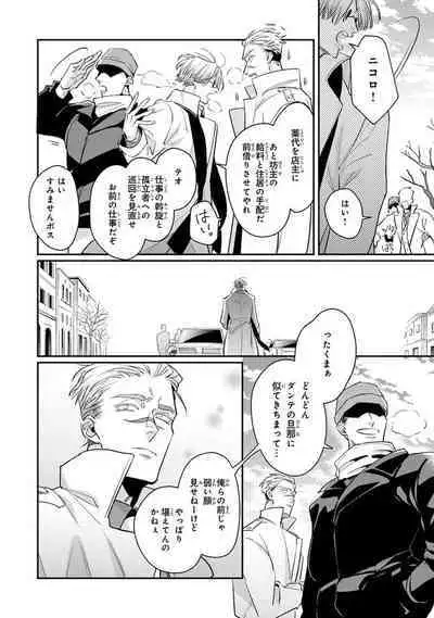 Uragirimono no Love Song 2