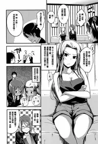 [Hirama Hirokazu] Cherry Crisis [Chinese] [篆儀通文書坊漢化]