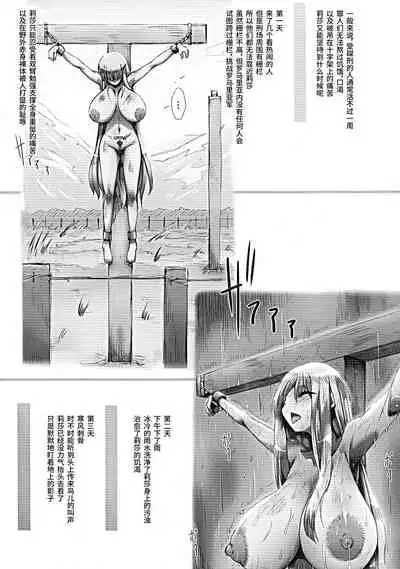 Horn no Majo Tsukamaeta