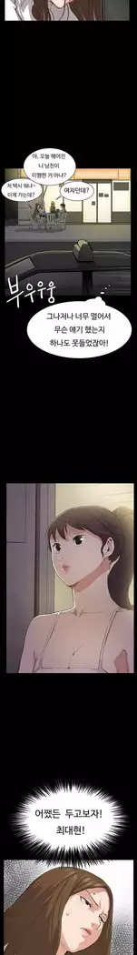 Conveni Ch.1-17