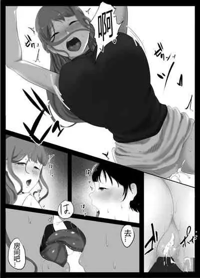 Onee-chan to no Kankei