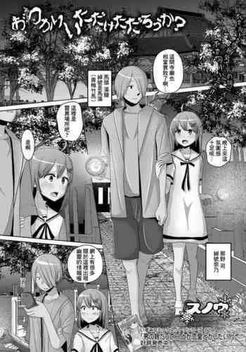 紅魔決勝録