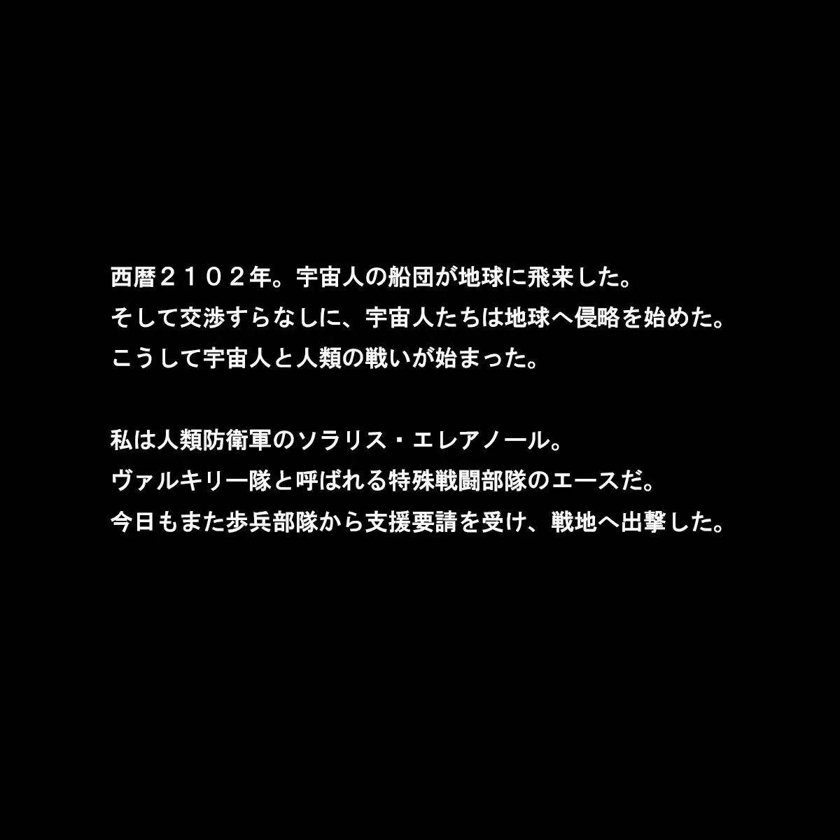 Jinrui Bōei-gun ~ Ana Heiki ni To Sa Reta Erīto Sen'otome ~