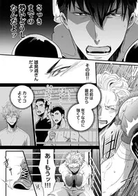 [Anthology] Sportsman no Dankon to Boy's Love [Digital]