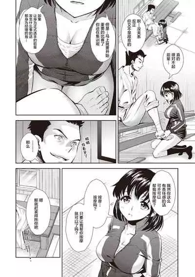 Ima kara Kanojo ga Netoraremasu