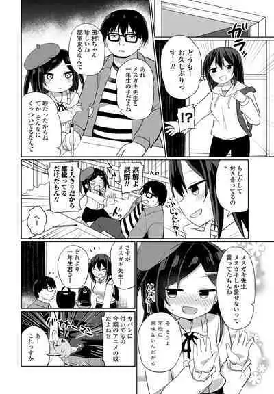 COMIC Momohime DEEPEST Vol. 001