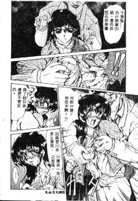[Fukada Takushi] Zetsubou no Yami no Nakade... [Chinese]