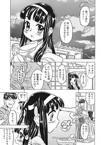 [Gorgeous Takarada] Onii-chan Kuchu Kuchu Shisugidayo