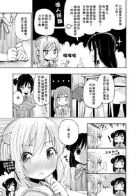 [Hota.] LOVE LOVE SPA! (COMIC X-EROS #49) [Chinese] [嗶咔嗶咔汉化组] [Digital]