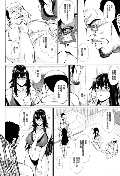 Yome Kounyuu Shimashita