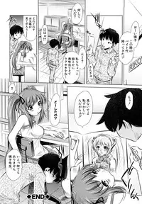 [NABURU] Kyousei Soukan
