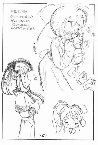 Rakubakibon