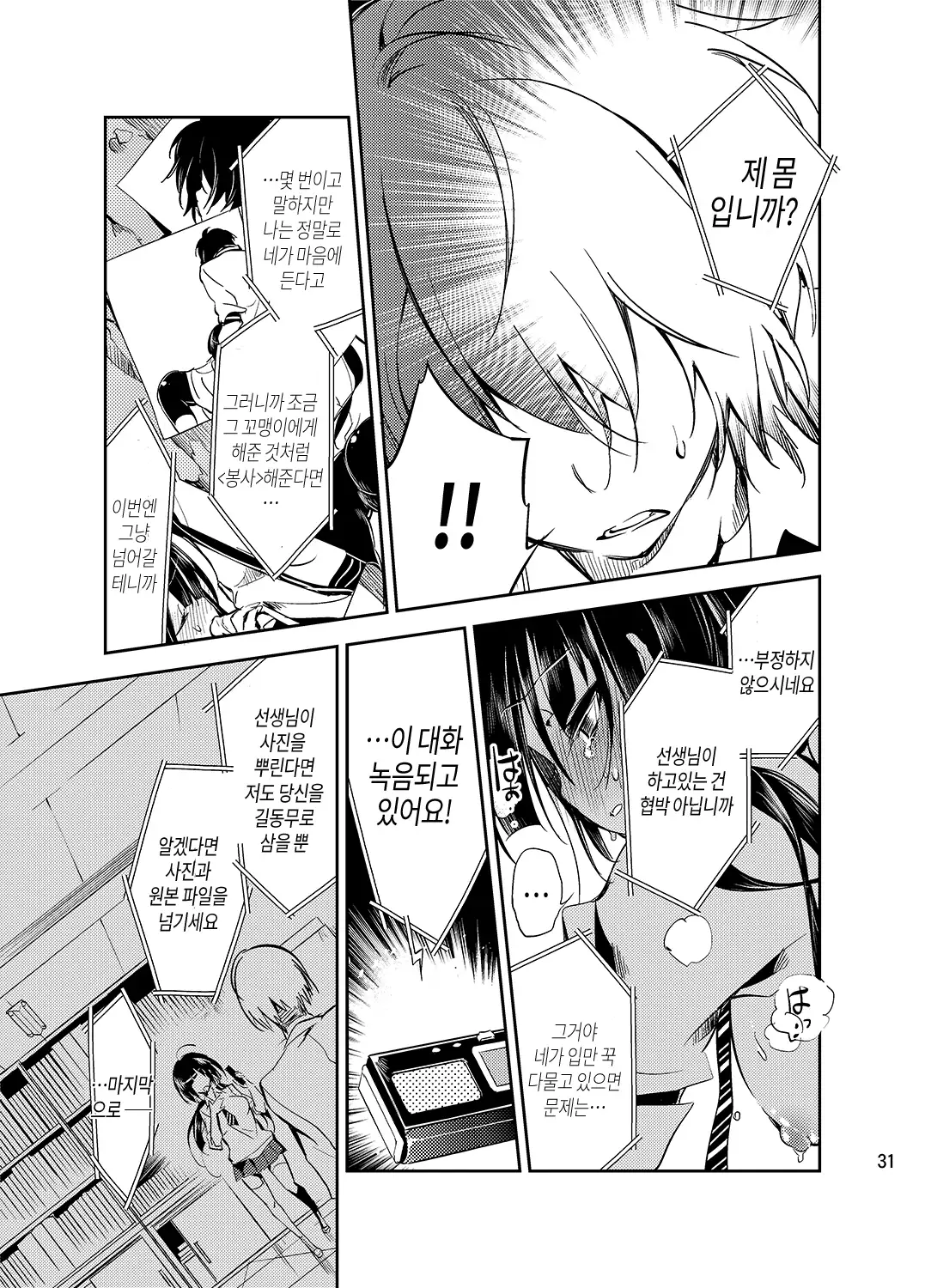 JELLY BEANS Ch. 1-5