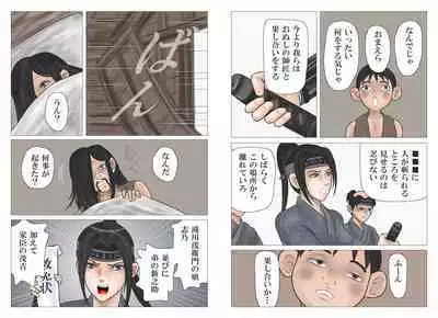 Adauchi no Kyoudai