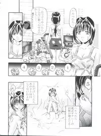 (C63) [Gambler Club (Kousaka Jun)] Cattleya Nee-chan Daikatsuyaku!! (Groove Adventure Rave)