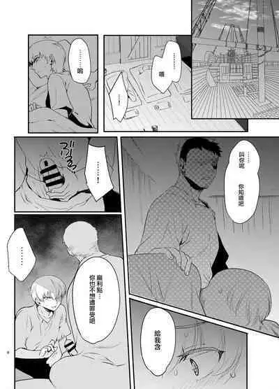 Hentai Inmon 4 Kangokusen Otoko no Musume Kyousei Houshi