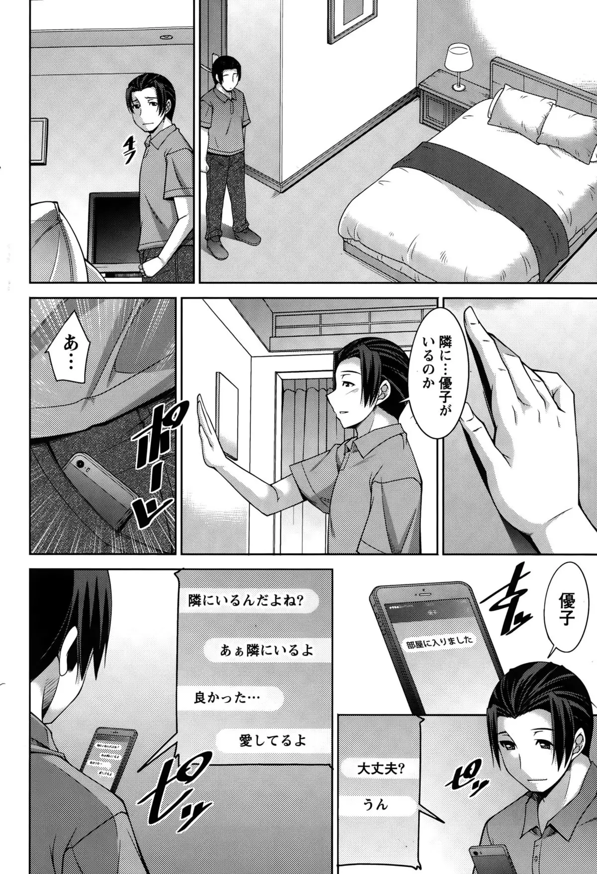 Better Half Ch. 1-6