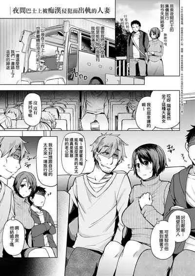 [Ayakase Chiyoko] Wakazuma Zakari | 若妻花滿開 [Chinese] [Digital]