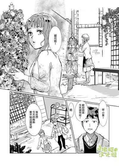 kao no nai ekisutora｜无面戏子