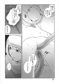 [Tachibana Seven] Shoujo no Shikumi