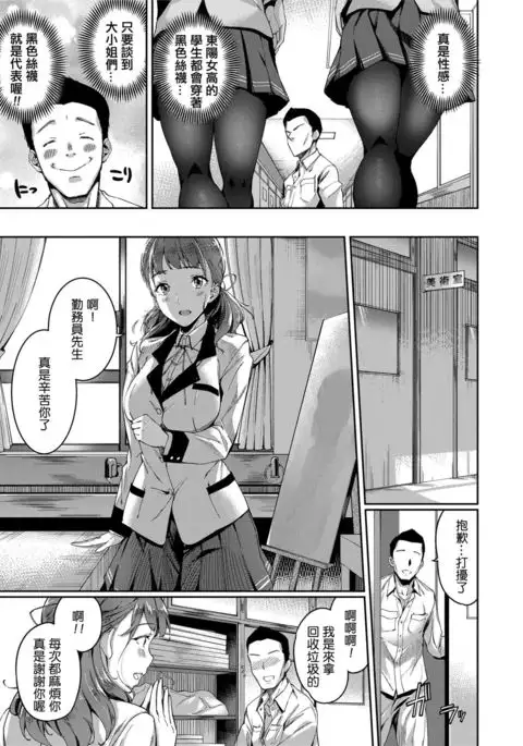 Stocking wa Yabukenai