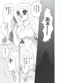 Saint Something