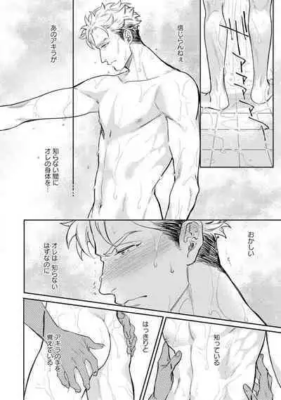 Kimi no Shiranai xx