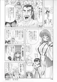 [Kamitou Masaki] Tenshin Miko Shiina ~ Vestal Virgin Shiina