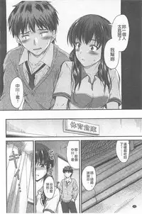 [Mutsuki] Koi Ecchi ~LoveH~ [Chinese]