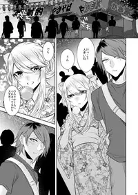 [Kaochuu Kingdom (Sisei)] Chi no Tsunagaranai Otouto [Digital]