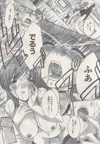 Namaiki! 2008-03