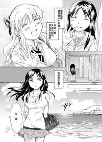 [peachpulsar (Mira)] Kage Koi [Chinese] [Digital]