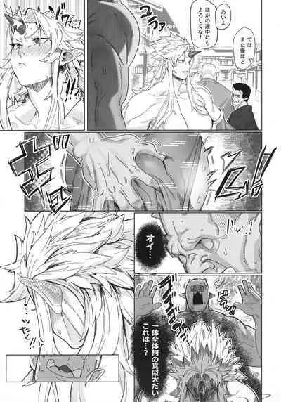 Yuugi Nee-san to Ork ga Kunzu Hoguretsu 2