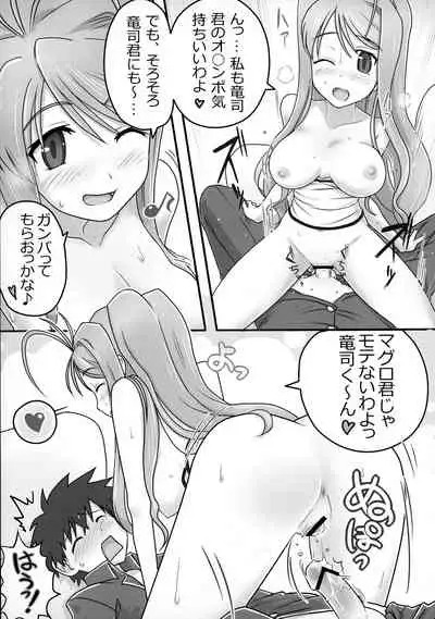 ERIKO CRISIS!