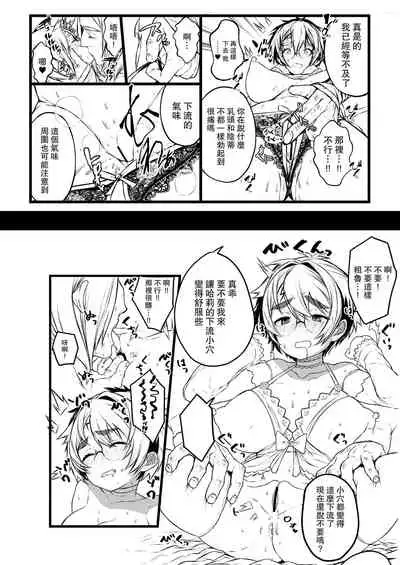 [1or8 (Ojigi)] Ai no Myouyaku Junbigou Kaiteiban (Harry Potter)[Chinese] [路过的骑士汉化组] [Digital]
