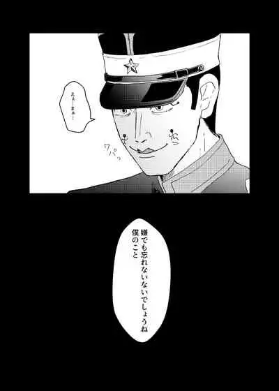 Senretsu No Yoru / Usakado Web Sairoku