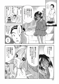 [Goto Hayako] Hokeni - Kayama Misae no Soudanshitsu Koisuru Kagaku