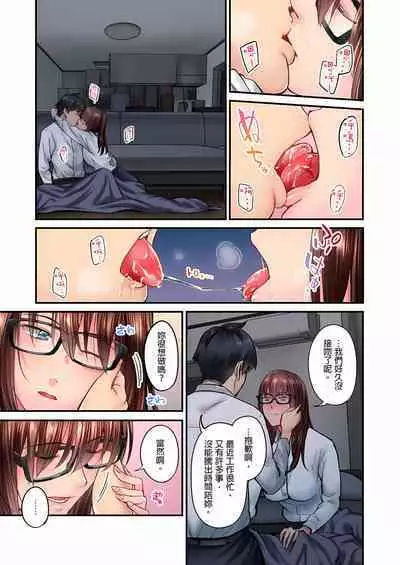 [Iburo.] Jimiko wa Igai ni Erokatta Ch. 1-26｜不起眼女孩其實意外地色氣滿滿 第1-26話 [Chinese]