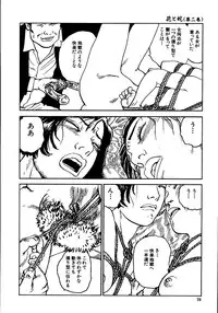 [Dan Oniroku, Osada Kaname] Hana to Hebi 2