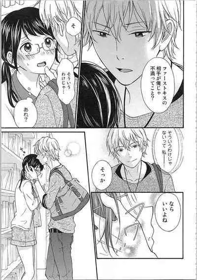 Mousou Otome Oatsui no ga Osuki