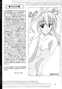 (CR32) [HATENA-BOX (Oda Ken'ichi)] DANCING CAT (Kanon)