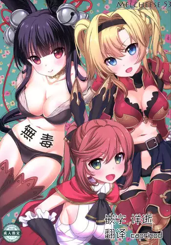 デビル青葉さんの腋に