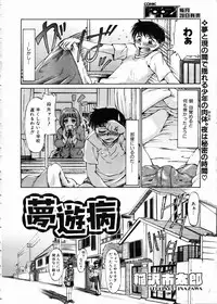 COMIC AUN 2005-02 Vol. 105