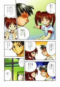 [Saito Tsukasa] AI no Katachi (Forms of Love)