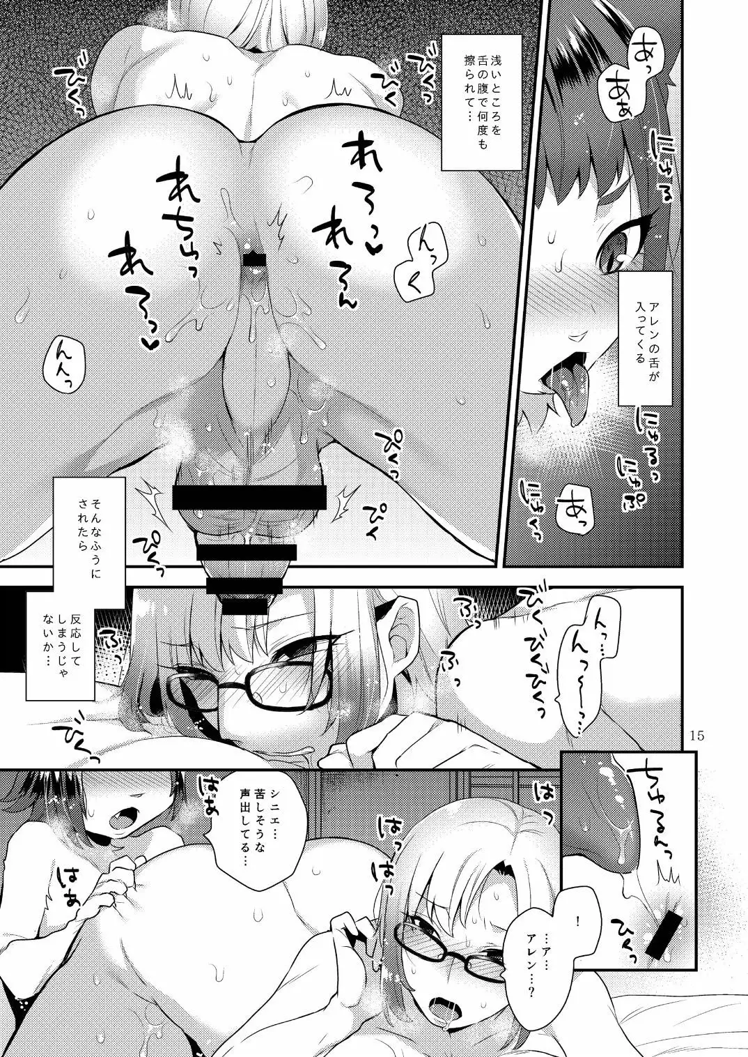 Watashi no Itoshii Kemono