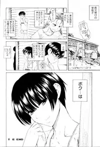 [Anthology] Change H Purple